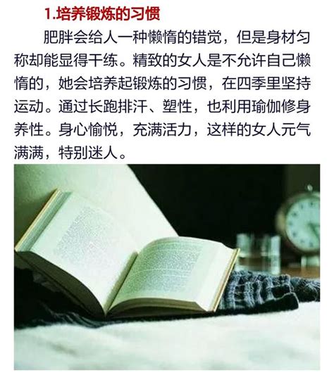 什么样的女人最精致呢？实在说得太对了！ 每日头条