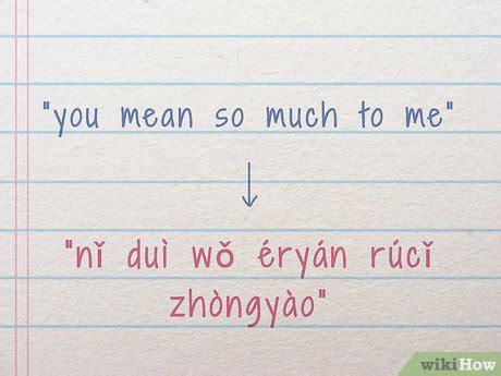 3 Ways to Say I Love You in Chinese - wikiHow