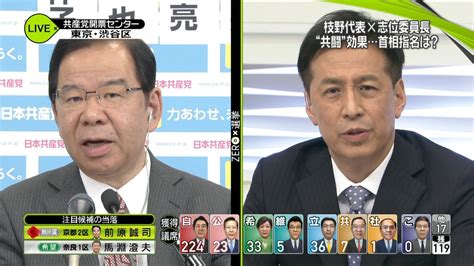 立民・枝野代表×共産・志位委員長 指名は（2017年10月23日掲載）｜日テレnews Nnn