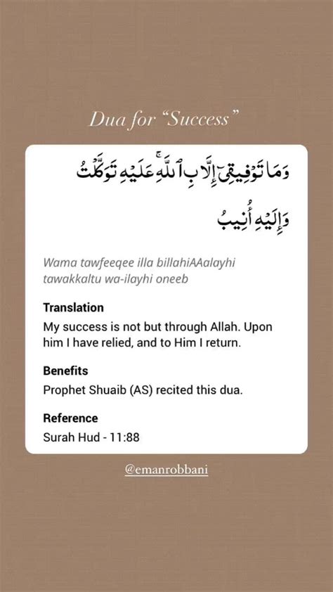 Dua for Success | Dua for success, Dua, Success