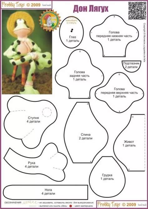 выкройки лягушек из ткани: 10 тыс изображений найдено в Яндекс ...