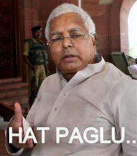 Lalu Prasad Yadav Funny Quotes - ShortQuotes.cc