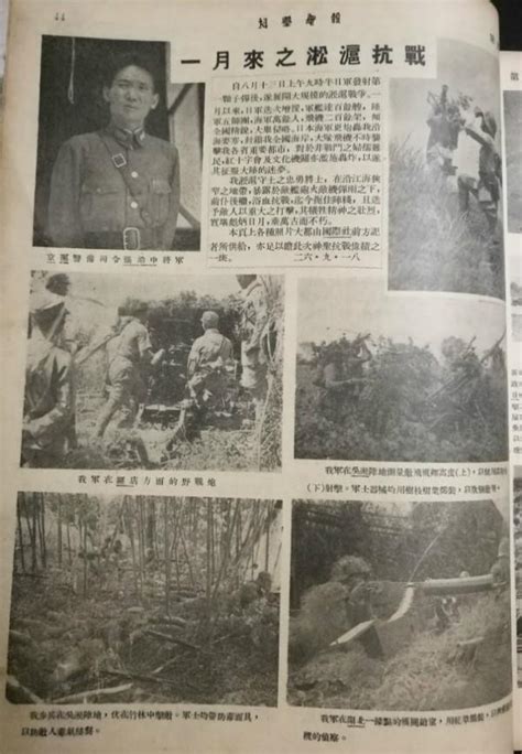 淞滬會戰80周年︱中國媒體報道中的淞滬會戰 每日頭條