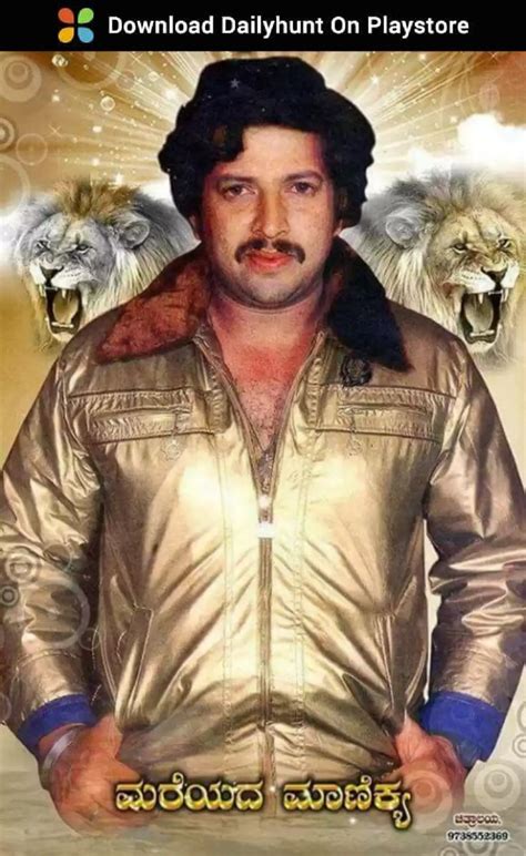 Vishnuvardhan Kannada Actor With Lion