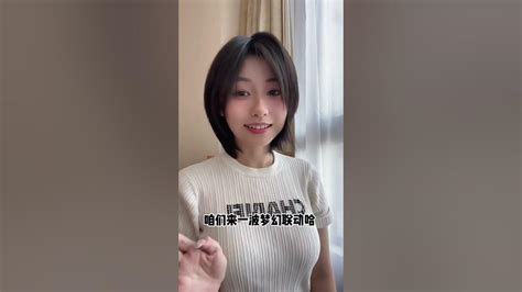 Hot Girl Douyin Tiktok China 程yooooo Shorts Youtube