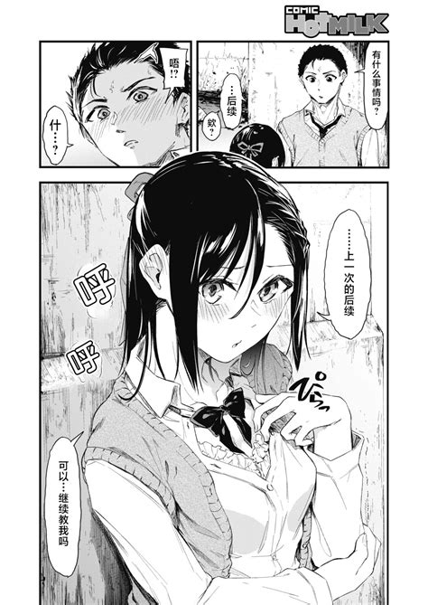 Sore Chigai Kouhen Page Nhentai Hentai Doujinshi And Manga