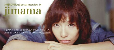 ＜沖縄音楽旅行 Vol1＞100oki Interview「jimama」 沖縄loveweb