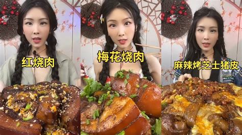 ASMR紅燒肉Giant PORK BELLY MUKBANG KWAI EATING SHOW CHINESE DESSERT