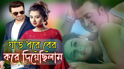 এবার মূখ খুলেন সুপারস্টার শাকিব খান Shakib Khan Shobnom Bubly