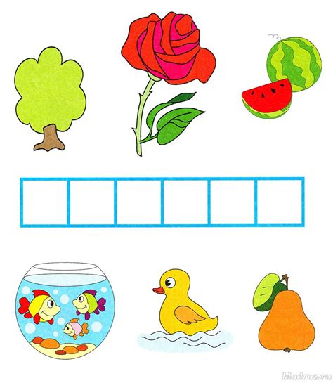 Игры с буквами для детей 6-7 лет. Составь слово из первых букв названий ...