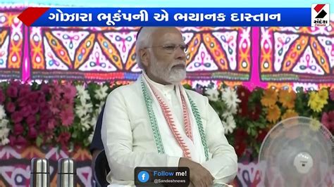 Pm મોદીનું કરાયું ભવ્ય સ્વાગત Video Dailymotion