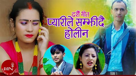 New Dashain Song 2075 2018 Pyarile Samjhadai Holin RJ Kulendra BK