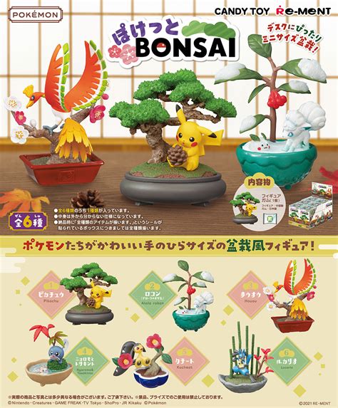 【ポケモン】食玩『ポケットモンスター ぽけっとbonsai』6個入りbox【リーメント】より2021年8月発売予定♪ 人気フィギュア安値で