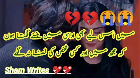 Emotional Urdu Ghazal Sad Urdu Ghazal Urdu Shero Shyari Heart