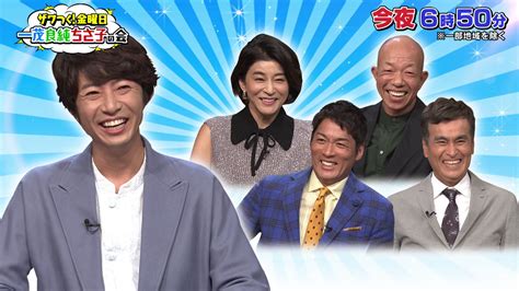 テレビ朝日宣伝部 On Twitter よる🌠6時50分は「ザワつく金曜日」🗯️ 相葉雅紀 が最も食べたい「フィナンシェ」はどれだ