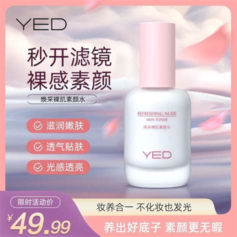 ผลตภณฑใหมสดฮอต Yed Rejuvenating Nude Skin No Face Water Second Open Filter Nude Sense No