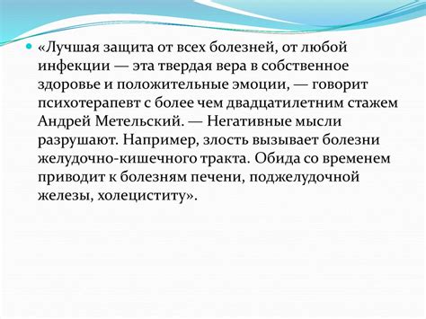 Вопросы медицинской психологии - презентация онлайн