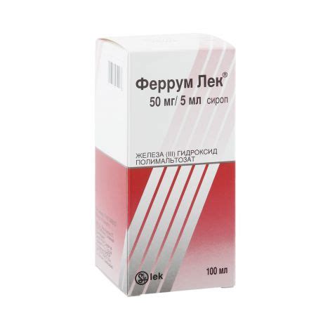Феррум-лек сироп 50мг/5мл 100мл – купить в Крыму, цена 155,00 руб в ...