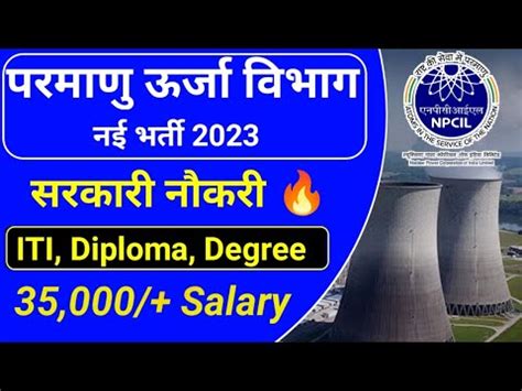 Iti Diploma Degree Jobs Npcil Recruitment Npcil