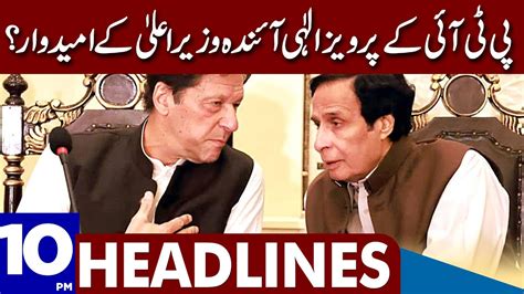 Pervaiz Elahi Aglay Wazir E Aala Dunya News Headlines Pm