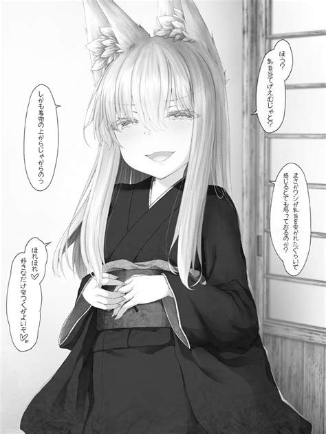 エロ同人cg Sasaria 少しだけ愛が重い狐耳のあの子 エロ同人cg集