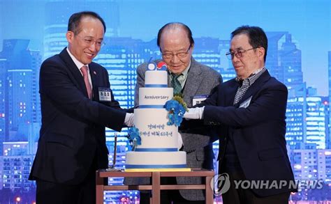 경제개발 5개년 계획 60주년 기념식 연합뉴스