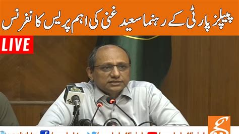 Live Ppp Leader Saeed Ghani Press Conference Gnn Youtube