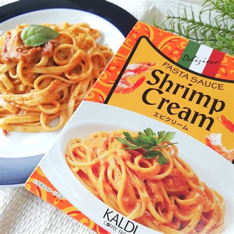 カルディのエビクリームパスタソースは濃厚な味わいが大人気！アレンジレシピもご紹介 – lamire [ラミレ]