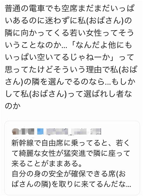 女性「電車で隣に座ってくる男キモい」sns“炎上”男女で《賛否》真っ二つ、それぞれの言い分とは ガールズちゃんねる Girls