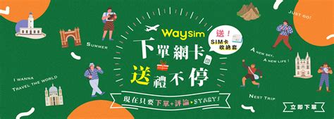 Way Sim 威訊