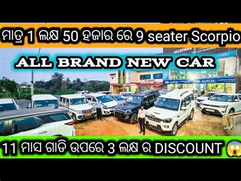 Only 1 5 Lakh Rupees 9 Seater Scorpio Second Hand Car Showroom