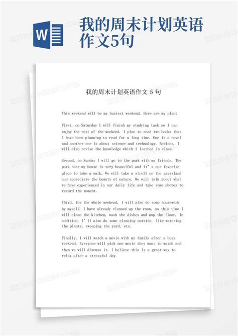 我的周末计划英语作文5句 Word模板下载编号lgopmoxz熊猫办公