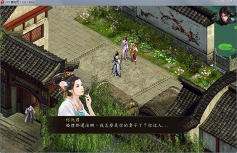 绅士武侠金庸群侠传5：爱与死30★6月30日版攻略修改 I Acg萌文化小站