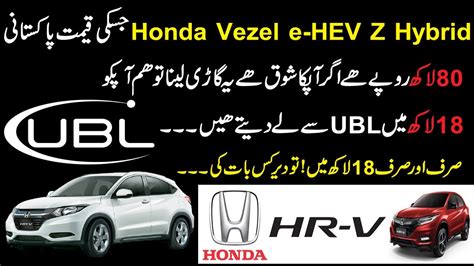 UBL Car Installment Plan 2023 Honda VEZEL E HEV Z 2022 Detail Honda