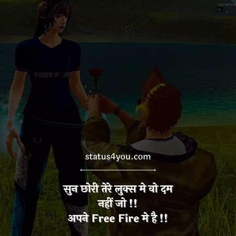 Best Free Fire Shayari In Hindi 2024 फ्री फायर शायरी हिंदी