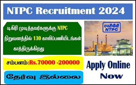 Ntpc Recruitment Vacancy Apply Now Tamil Csc Vle