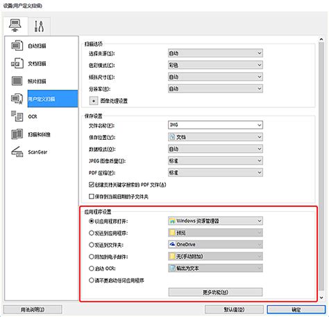 Canon Pixma 手册 Ts3300 Series Ij Scan Utility功能