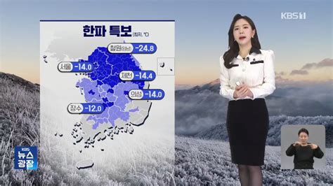 날씨 북극 한파 절정서울 아침 영하 15도 유머움짤이슈 에펨코리아