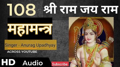 Live सिया राम जय राम जय जय राम Siya Ram Jay Ram Jay Jay Ram Akhand