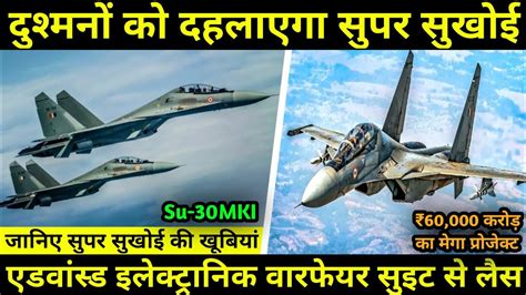 Sukhoi 30mki Upgrade60000 करोड की लागत से Iaf Upgrade करेगी Sukhoi 30mkisuper Sukhoi India