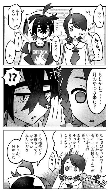 気色悪いスグアオ漫画（後編if） ※付き合ってません ⚠️生i理ネタ 涼愛響む青嵐 さんのマンガ ツイコミ仮