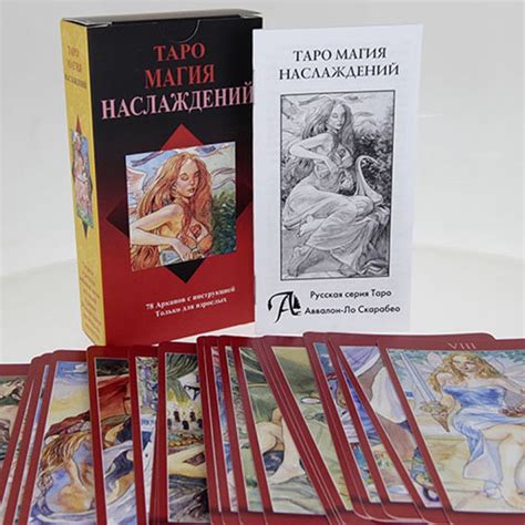 Tarot Of Sexual Magic Oracle Card Deck 78 Card Deck Russian Etsy