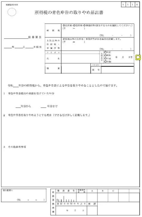 個人事業主が住所変更した時の確定申告はどうする？必要な手続きと届出 確定申告お役立ち情報 弥生株式会社【公式】