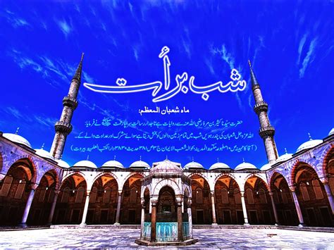 Shab E Barat Wallpaper More Walls