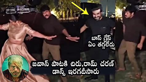 Chiranjeevi And Ram Charan Superb Dance Moves To Jawan Song At Diwali