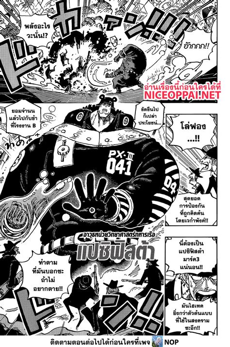 One Piece 1074 Ranker Manga