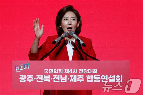 羅 원희룡·한동훈 누가 되든 당 파탄불행 막을 후보 나경원뿐