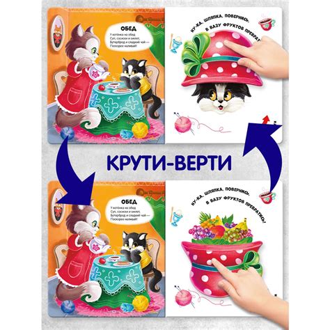 Книга с подвижными картинками Malamalama Превращения в доме ...