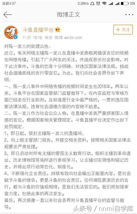 陈一发儿调侃南京大屠杀视频曝光 斗鱼封禁陈一发 事件始末介绍游戏花边海峡网