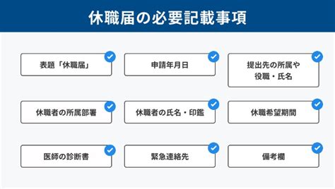 【休職届の書き方・出し方】提出までの流れをチェックしよう Jobq ジョブキュー